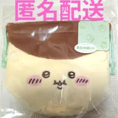 ちいかわ　フェイス巾着2　くりまんじゅう　匿名配送　新品未開封　最安