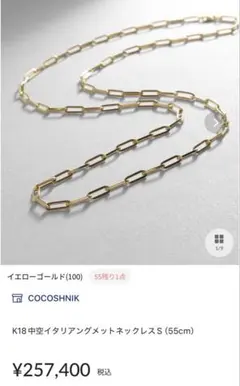2026年最新】Cocoshnikの人気アイテム - メルカリ