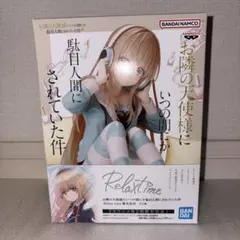 椎名真昼 Relax time フィギュア
