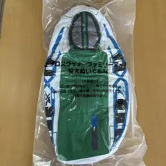 プラレールくじ プラレール クロスライナー ファミリーマート号 特大ぬいぐるみ
