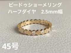 ビードゥショーメ Au750 55サイズ(14.5〜15号) ピンクゴールド - メルカリ