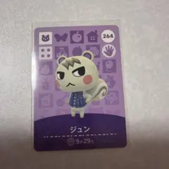 ジュン、他★74枚まとめ売り★あつ森amiiboカード 2026年最新】amiibo どうぶつの森 ジュンの人気アイテム - メルカリ