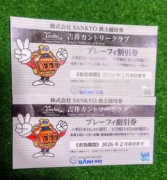 吉井カントリークラブ