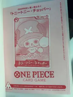 ワンピース カード EB02-003 チョッパー ONE PIECE