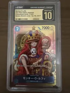 王冠ルフィ PSA10 週刊少年ジャンプ2023年36・37合併号付録 - メルカリ