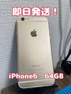 [당일 배송!]아이폰 6 64gb