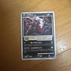 2026年最新】ポケモンカード ダークライ ジャンボカード ポケモン