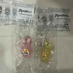 モンチッチ めじるしアクセサリー2 チムたん2点セット②