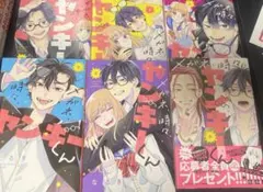 メガネ時々、ヤンキークン