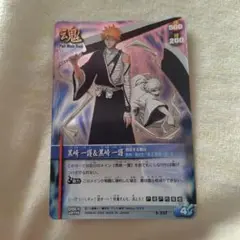 BLEACH　ソウルカードバトル　相反する黒白