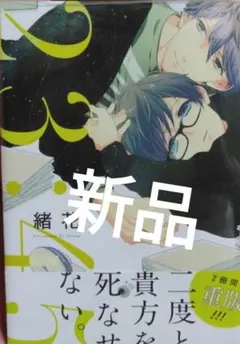 23:45　新品未開封