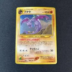 2026年最新】ポケモンカード プテラ LV.27の人気アイテム - メルカリ