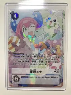 栗原ヒナ　パラレル　4枚 2025年最新】栗原ヒナ パラレルの人気アイテム - メルカリ