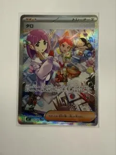 カスミの元気 SR タロSAR おまけ付き - メルカリ