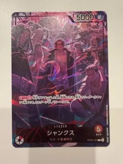 シャンクス (プロモーションカード「ミニティンパックセット vol.3
