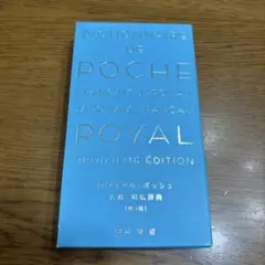 Dictionnaire de Poche Français-Japonais