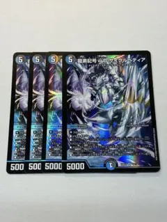 龍素記号wD サイクルぺディア　4枚
