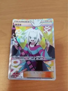 2026年最新】ホミカ SR psa10の人気アイテム - メルカリ
