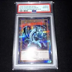 PSA9 ブルーアイズ・カオス・ＭＡＸ・ドラゴン　ホロ 遊戯王OCG ブルーアイズ・カオス・MAX・ドラゴン ホログラフィックレア