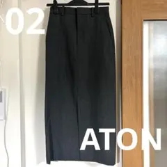 ATON エイトン　マキシスカート ロングスカート スリット　グレーのサムネイル