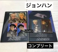 セブチ 生写真 Attacca 渋谷エリア ジョンハン 2枚セット コンプ ジョンハン 生写真 SEVENTEEN Attacca Carat盤 ユニバ特典