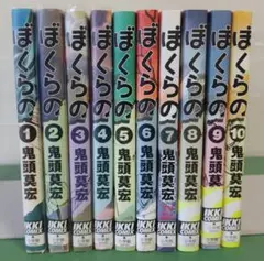 2025年最新】ぼくらの 漫画 鬼頭の人気アイテム - メルカリ