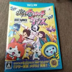 妖怪ウォッチダンス JUST DANCE スペシャルバージョン