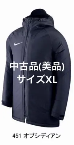 メンズ ナイキ ドライ アカデミー18 フットボールジャケット　XL