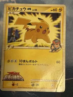 ポケモンカード ピカチュウM 映画アルセウス超克の時空へ プロモ 012