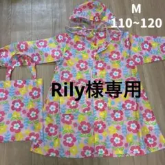 Rily様専用　レインコート 110 120 キッズフォーレのサムネイル