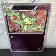 ポケモン［超希少　レア　アンリミ　ミラー　ヤブクロン EBB EXバトルブースト ポケモン［超希少 レア アンリミ ミラー ヤブクロン EBB EX