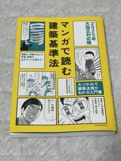 2026年最新】建築基準法を読みこなすコツの人気アイテム - メルカリ
