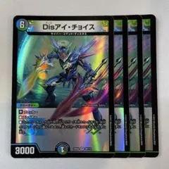 147119 Disアイチョイス