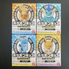 ポケモンキッズ グレイシア シャワーズ サンダース ブースター
