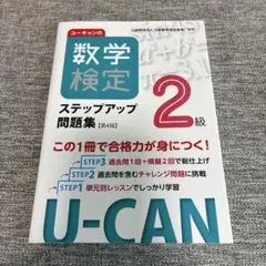2026年最新】ステップアップ模試の人気アイテム - メルカリ