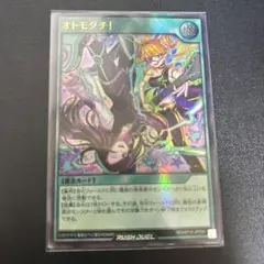 ラッシュデュエル　オトモダチ！　ウルトラ　1枚