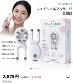【未使用】電動EMSカッサ　美顔器　箱入り未開封のサムネイル