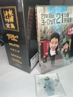 水曜どうでしょう DVD「21年目のヨーロッパ21カ国完全制覇」、ケース