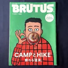 BRUTUS CAMPとHIKE 頼れる道具