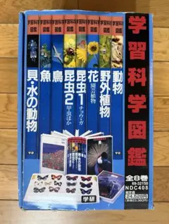 学研　学習百科事典　14冊、プラス2冊　1978年初版 学研 学習百科事典 14冊、プラス2冊 1978年初版 - メルカリ
