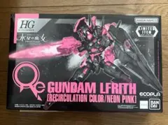 2026年最新】1/144 HG XGF-02 ガンダム・ルブリス[リサーキュ