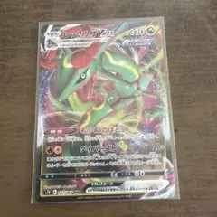 レックウザVMAX RRR