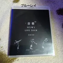 NEWS/NEWS LIVE TOUR 2022 音楽〈2枚組〉