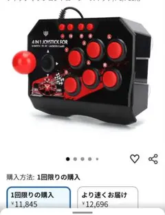 逆*使様 ミニ アーケードコントローラー 赤黒