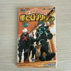 ヒロアカ　映画　特典冊子