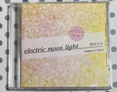 彩冷える　electric moon light CD 会場限定　ビジュアル系