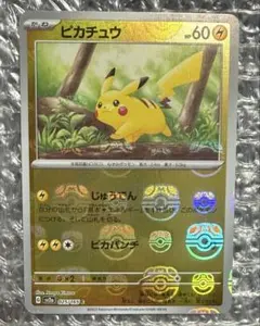 超希少】CGC10ピカチュウ モンスターボールミラー PRISTINE - メルカリ