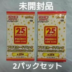 2026年最新】25th anniversary collection 未開封の人気アイテム