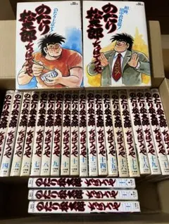 2026年最新】のたり松太郎の人気アイテム - メルカリ