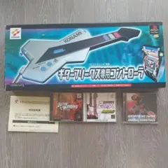 ギターフリークスセット（コントローラ・ゲームソフト1と2・サントラＣＤ）